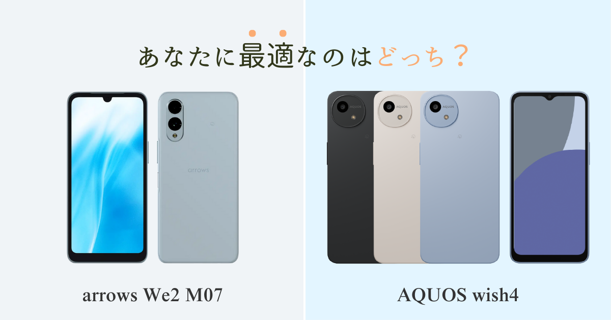 arrows We2 M07 / AQUOS wish4