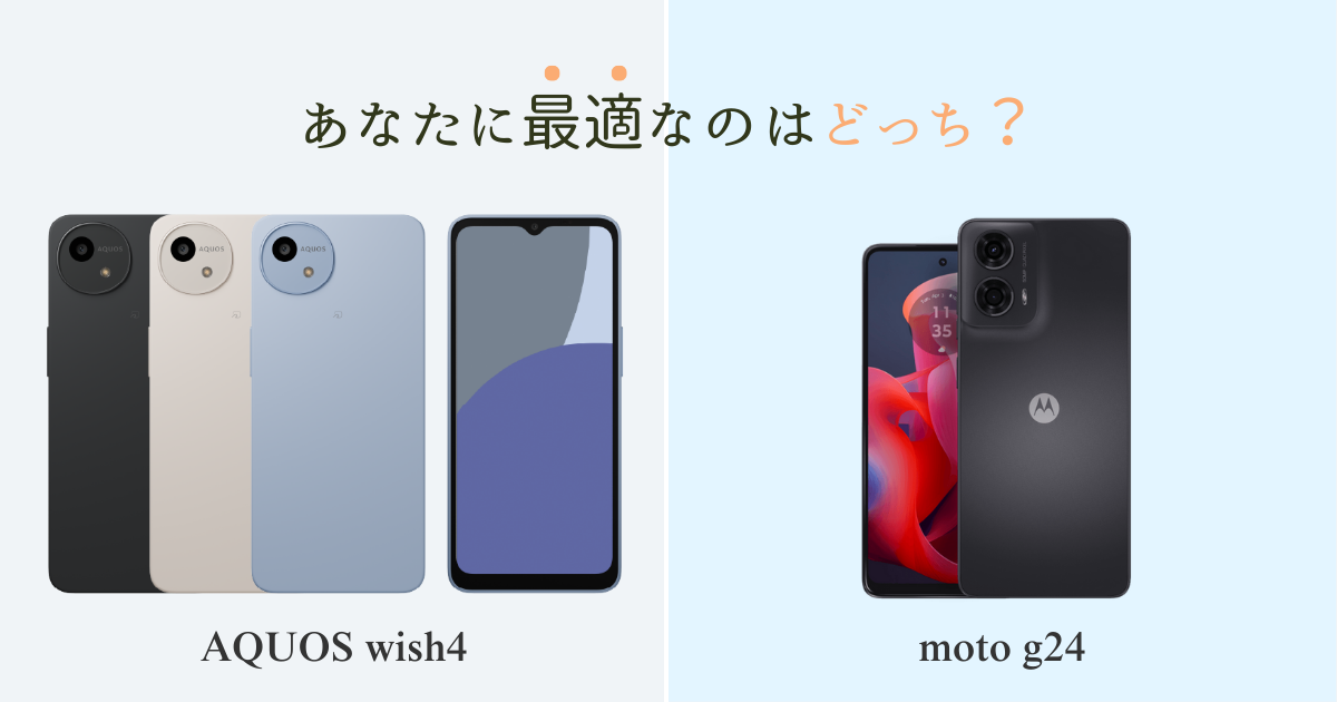 AQUOS wish4 vs moto g24